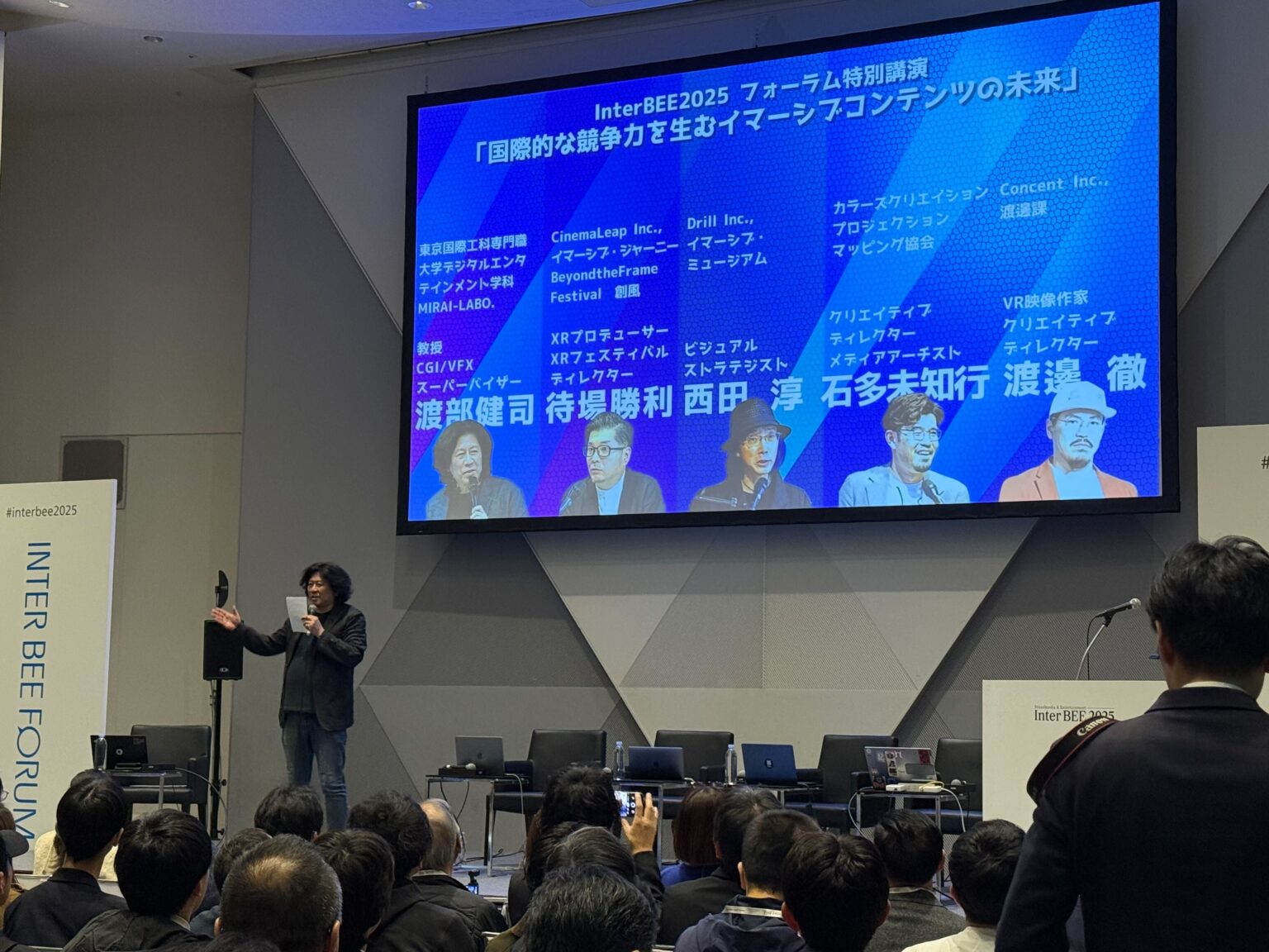 20年のコンテンツミッシングをどう埋めていくか【InterBEE2025フォーラム特別講演】『国際的な競争力を生むイマーシブコンテンツの未来』渡部健司